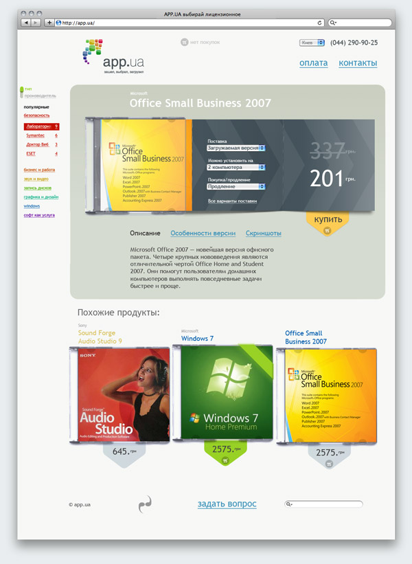 product page