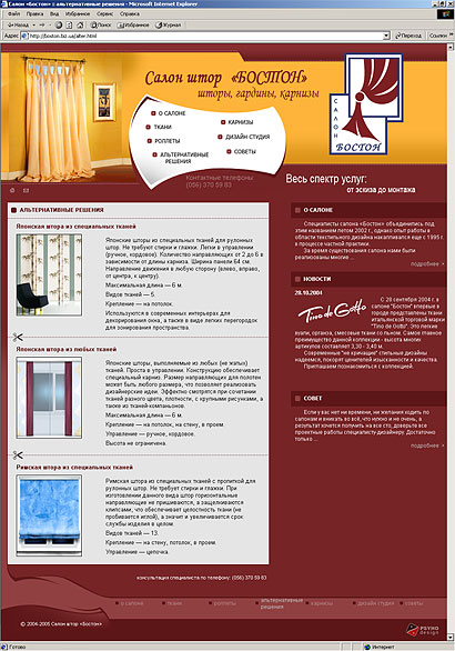 page with alternative decisions