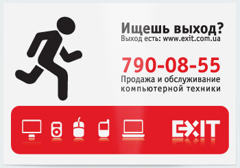 there is an exit!