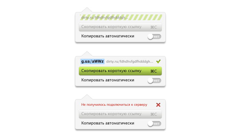 сокращайте ссылки и копируйте их одним кликом