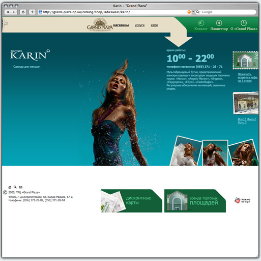 store page