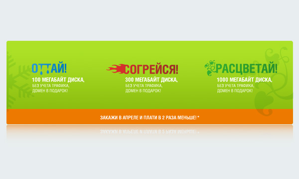 logo of promo package