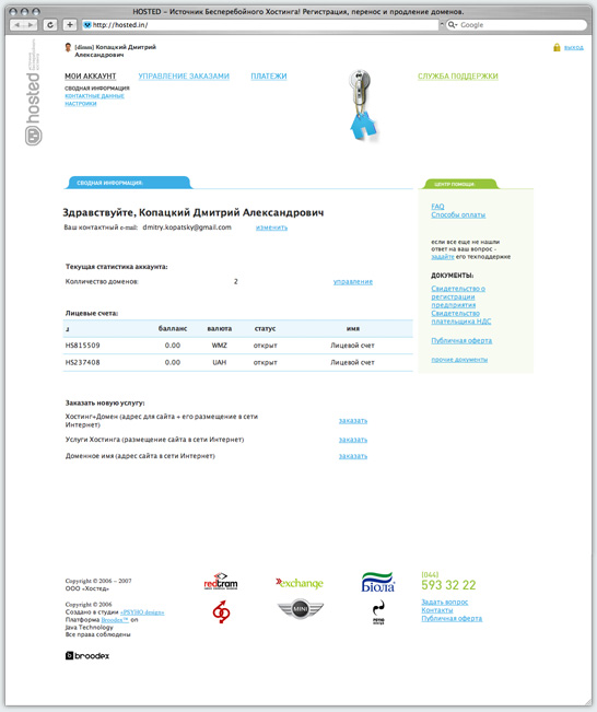 first page of billing-account