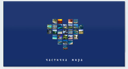 с другой стороны