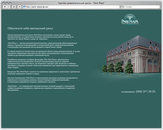 first and last page (our work)