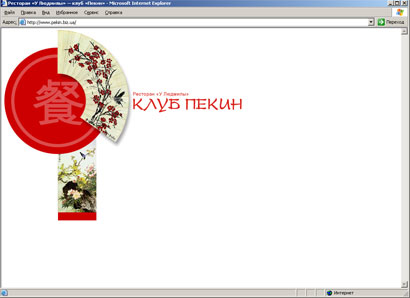 splash-page