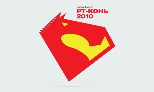 по коням!
