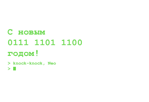 «0111 1101 1100» == «2012»