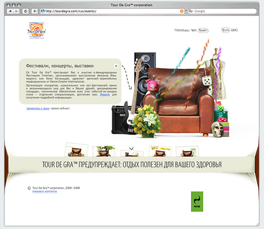 page of event agency