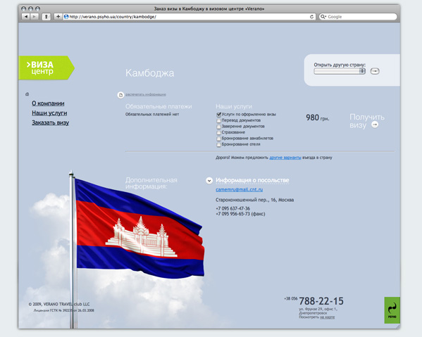 page with country information
